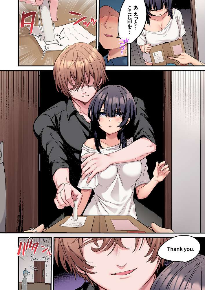 ちょろオナホな僕だけの陰キャちゃん2【鮎畑とば】 (p4)