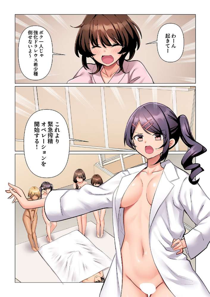 強精入院〜退院するまで100人のナースに射精管理されてます〜11【七草天音】 (p4)
