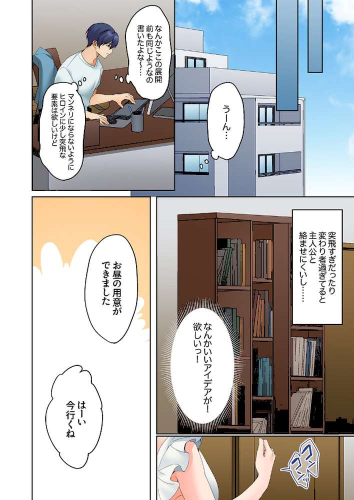 無口な彼女の性感帯〜声は出さないけど身体は正直だね、ずぶ濡れだよ31【ひみの】 (p5)