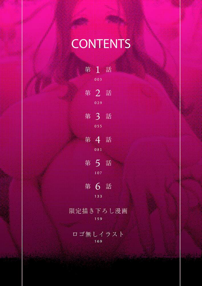 私はあなたの妻だけど【あおき七瀬】 (p2)