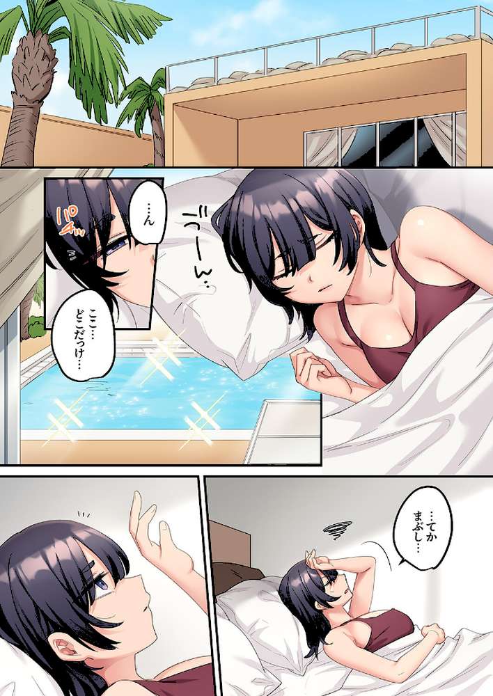 「こんなサイズ、入るわけない」外国人の執着しすぎる変態SEX19【鮎畑とば】 (p2)