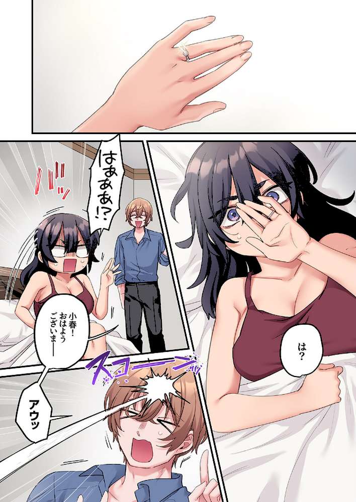 「こんなサイズ、入るわけない」外国人の執着しすぎる変態SEX19【鮎畑とば】 (p3)