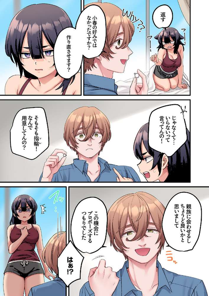 「こんなサイズ、入るわけない」外国人の執着しすぎる変態SEX19【鮎畑とば】 (p4)
