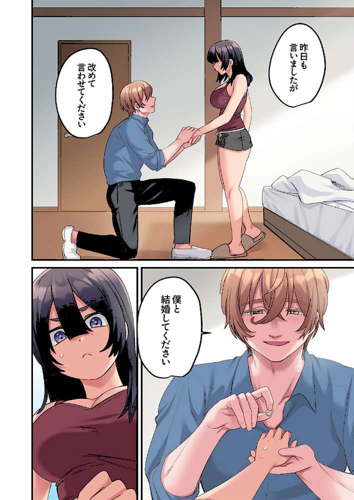 「こんなサイズ、入るわけない」外国人の執着しすぎる変態SEX19【鮎畑とば】 (p5)