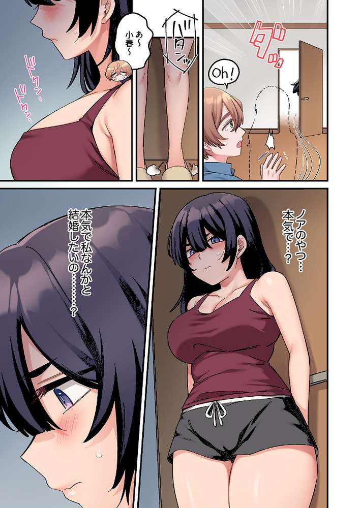 「こんなサイズ、入るわけない」外国人の執着しすぎる変態SEX19【鮎畑とば】 (p6)