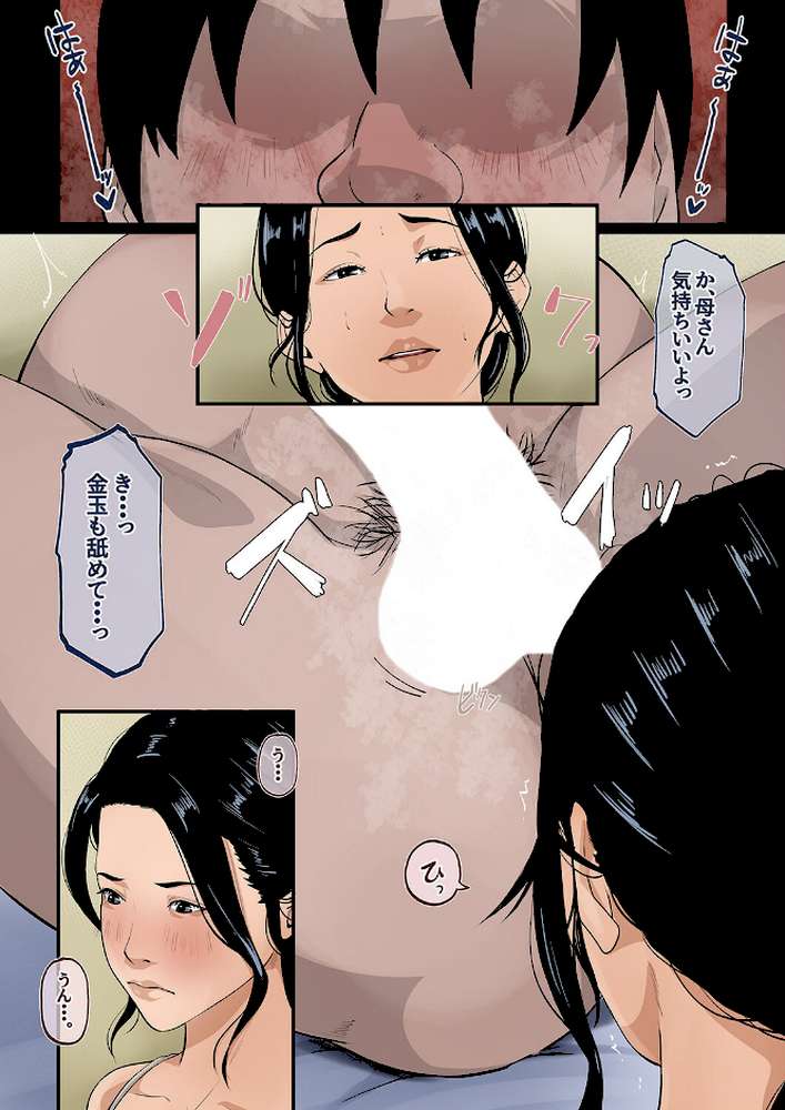 我が家では、ムラムラしたらお母さんが抜いてくれる2【橙式部】 (p3)