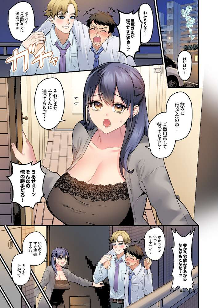 「奥さんのコト、僕が寝取りますね」レス妻を雌にさせる外国人の執着ピストン【電子単行本版】【さくらいとき】 (p2)