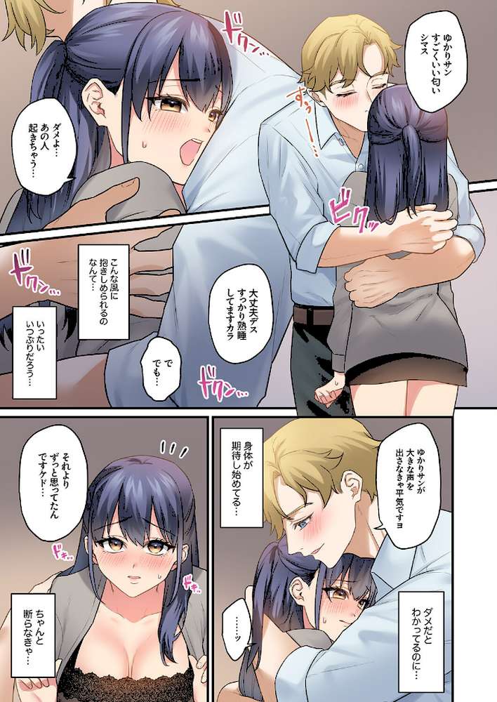「奥さんのコト、僕が寝取りますね」レス妻を雌にさせる外国人の執着ピストン【電子単行本版】【さくらいとき】 (p6)