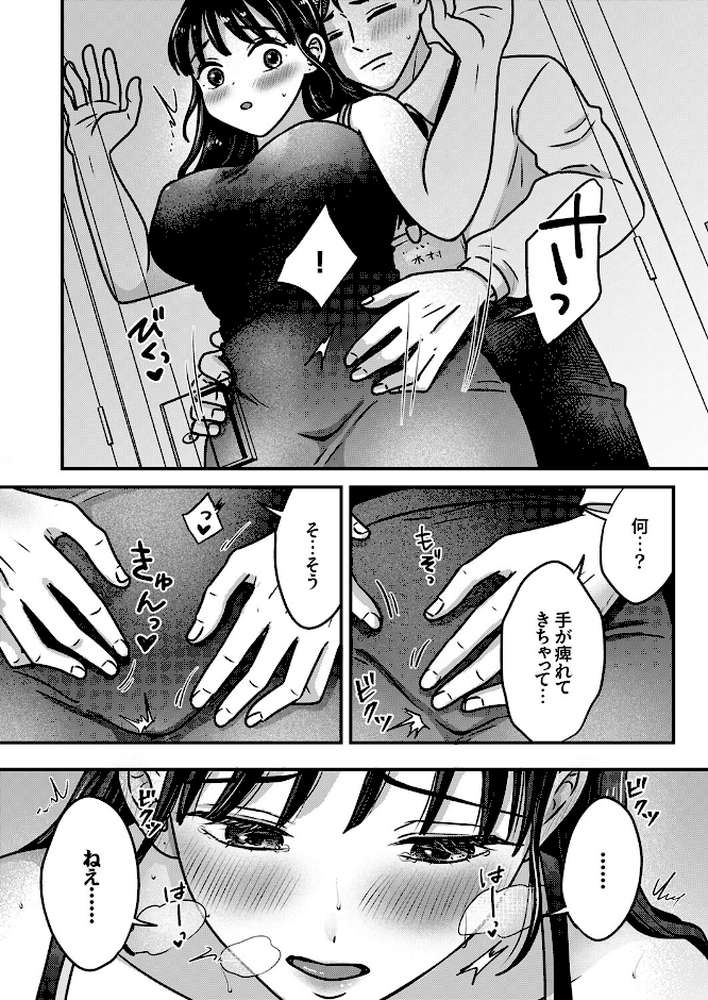 「この距離でイッてるのバレてないと思った?」〜密室に二人きり、ねっとり汗だく密着SEX【夢野 出雲アユカ ダダ治 夏生一 伏夜俄】 (p3)