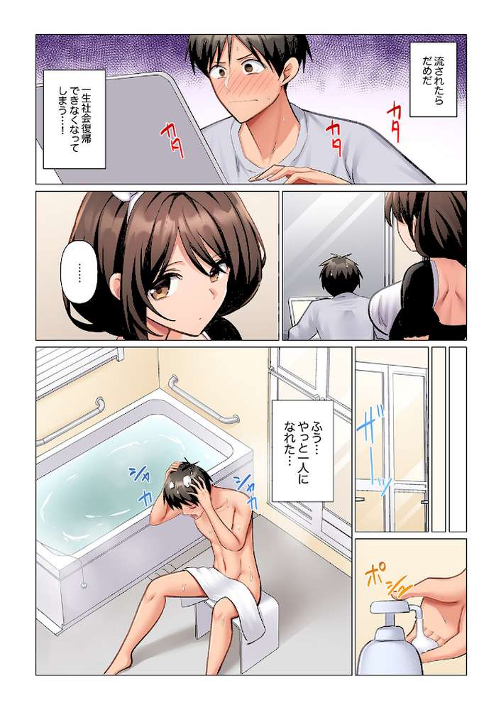 強精入院〜退院するまで100人のナースに射精管理されてます〜13【七草天音】 (p6)