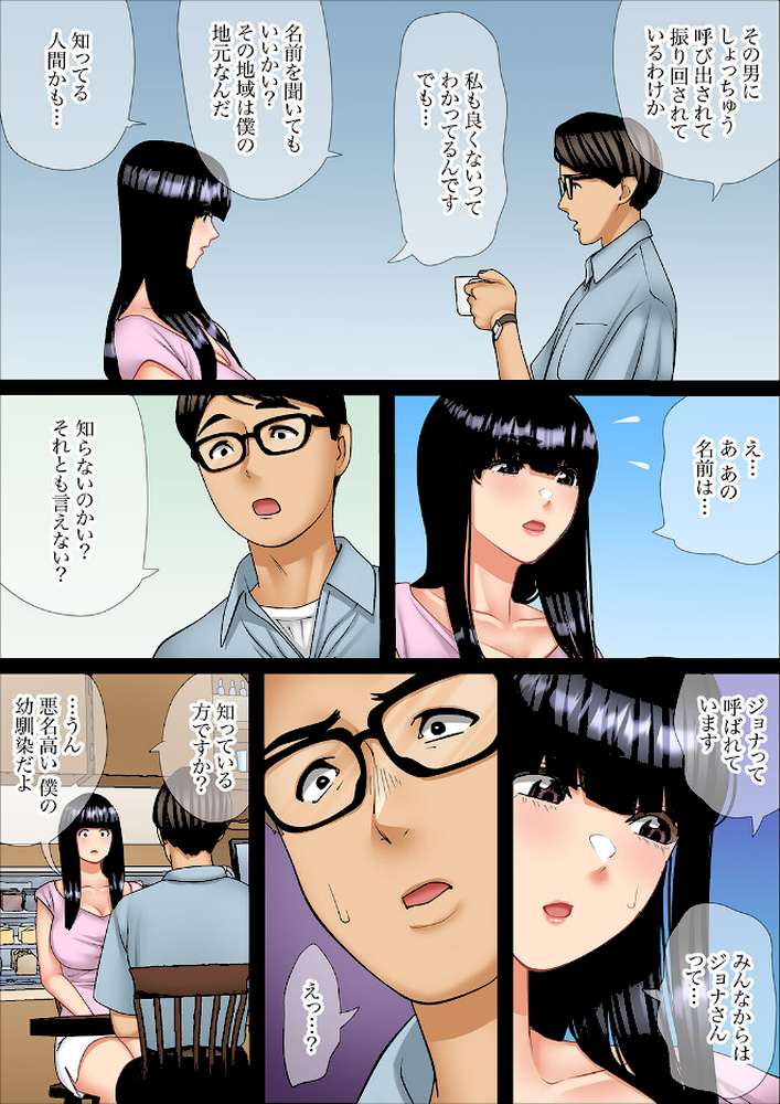絶倫課長のSEXマッサージ〜悶絶テクでイキ続けた新人OLは…88