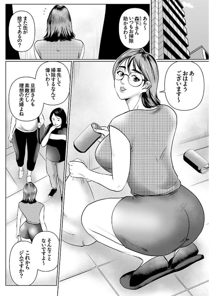 不貞便女〜俺を見下す人妻たちを底辺精子でハメ堕とす【R版】6
