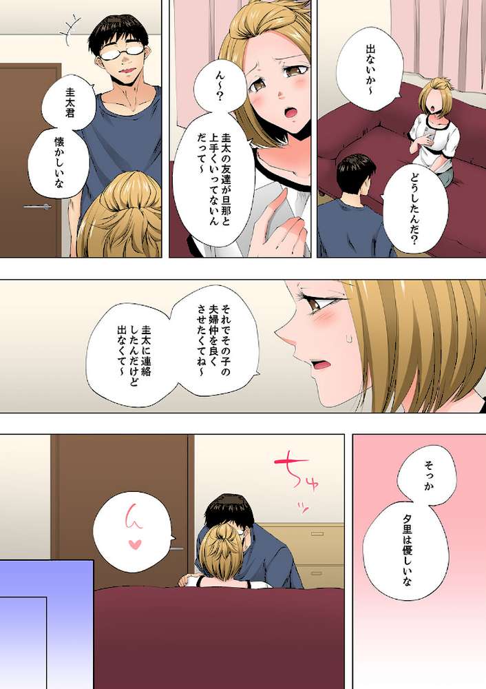 レス妻が性感エステで「また…イク…っ」〜うねる指で奥までほぐされ…69【カニトマト】 (p2)
