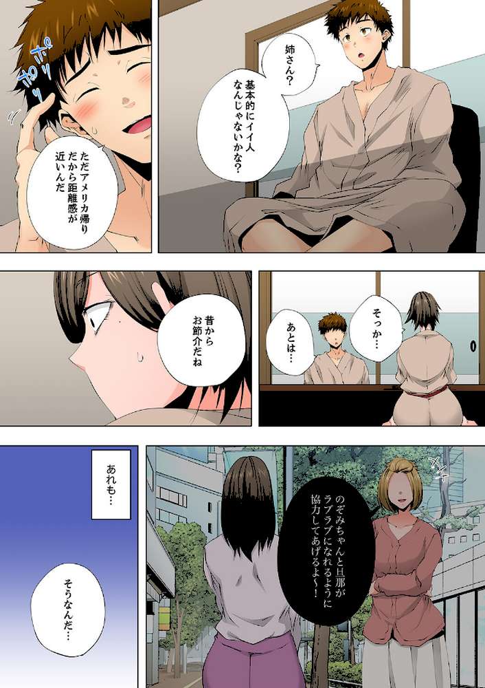レス妻が性感エステで「また…イク…っ」〜うねる指で奥までほぐされ…69【カニトマト】 (p4)