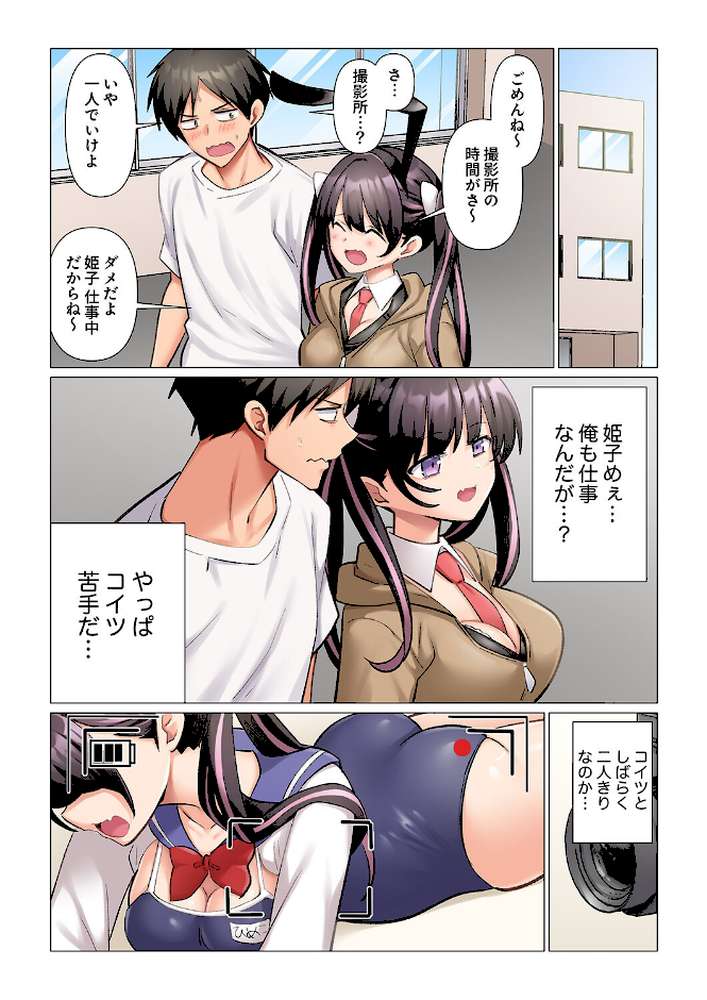 強精入院〜退院するまで100人のナースに射精管理されてます〜15【七草天音】 (p3)