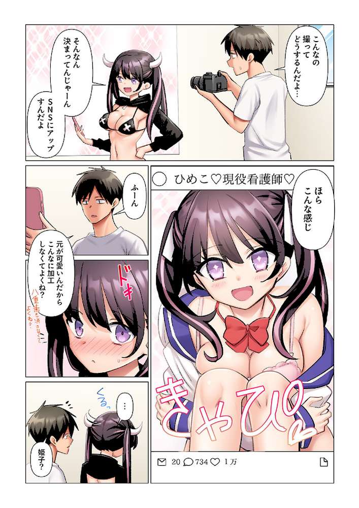 強精入院〜退院するまで100人のナースに射精管理されてます〜15【七草天音】 (p5)
