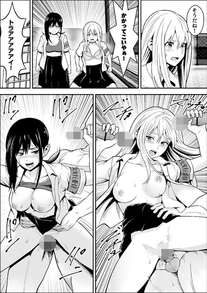 常識改変世界でイきまくる【R18版】 28巻〜性交実行委員〜【フリーダムプロフェット】 (p3)