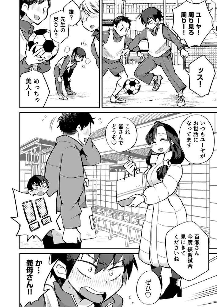 グイグイくる義母とAV鑑賞【R18版】 3巻