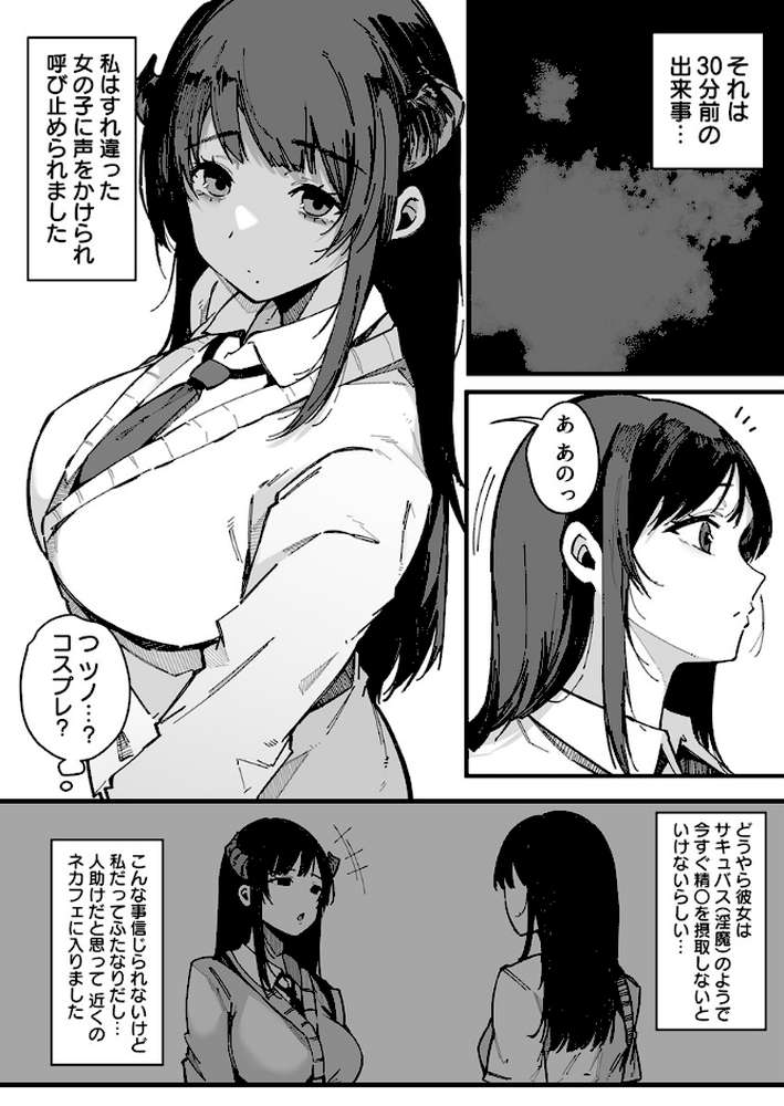 えっちな彼女たちのエピソード【R18版】 15巻【お姉ちゃんは絶頂中毒【Another Chapter】】【桜湯ハル】 (p4)