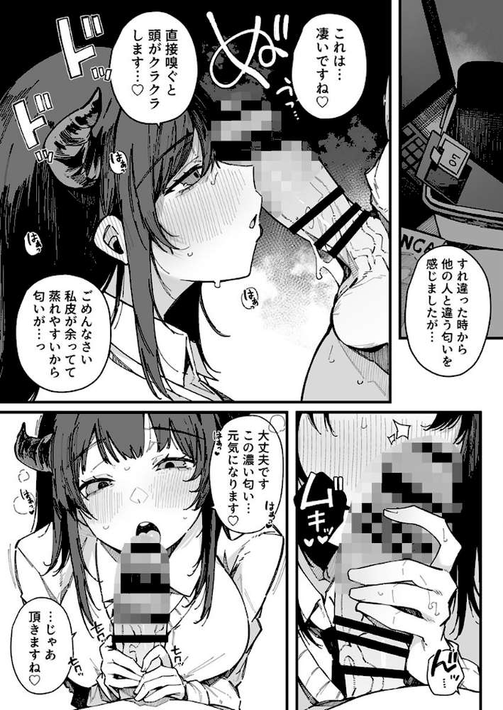 えっちな彼女たちのエピソード【R18版】 15巻【お姉ちゃんは絶頂中毒【Another Chapter】】【桜湯ハル】 (p5)