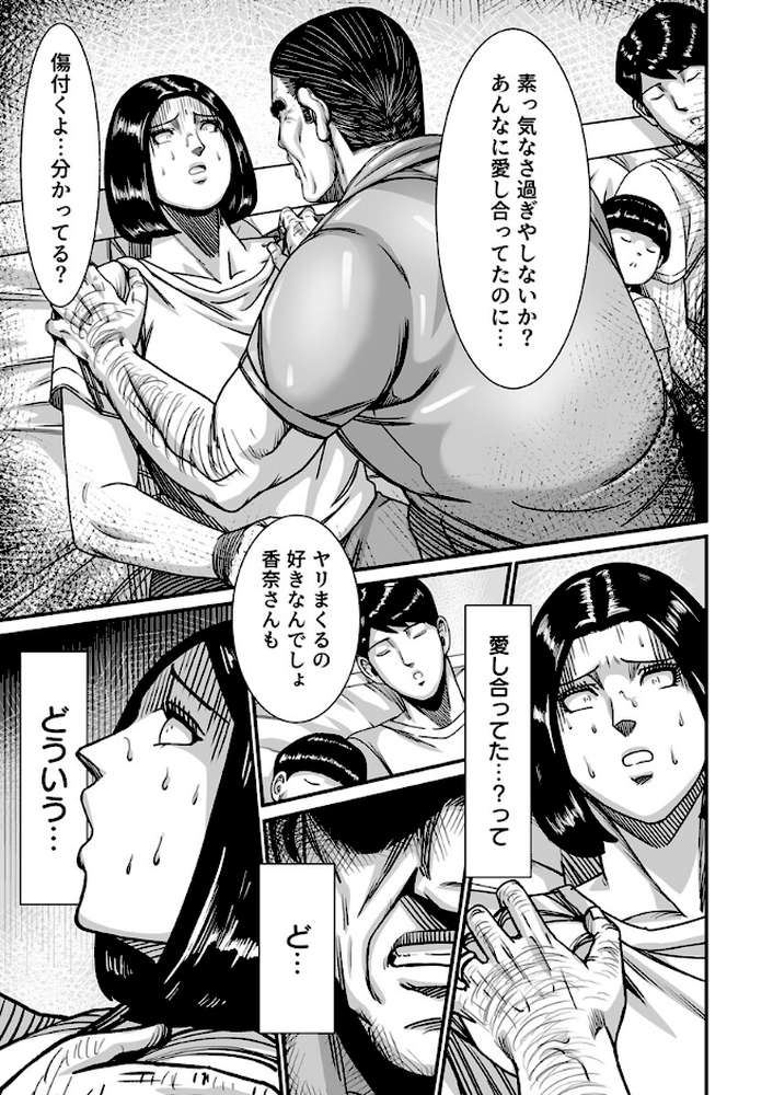 義父が性欲の化け物になった日【R18版】 7巻【ポロリビスタ】 (p2)
