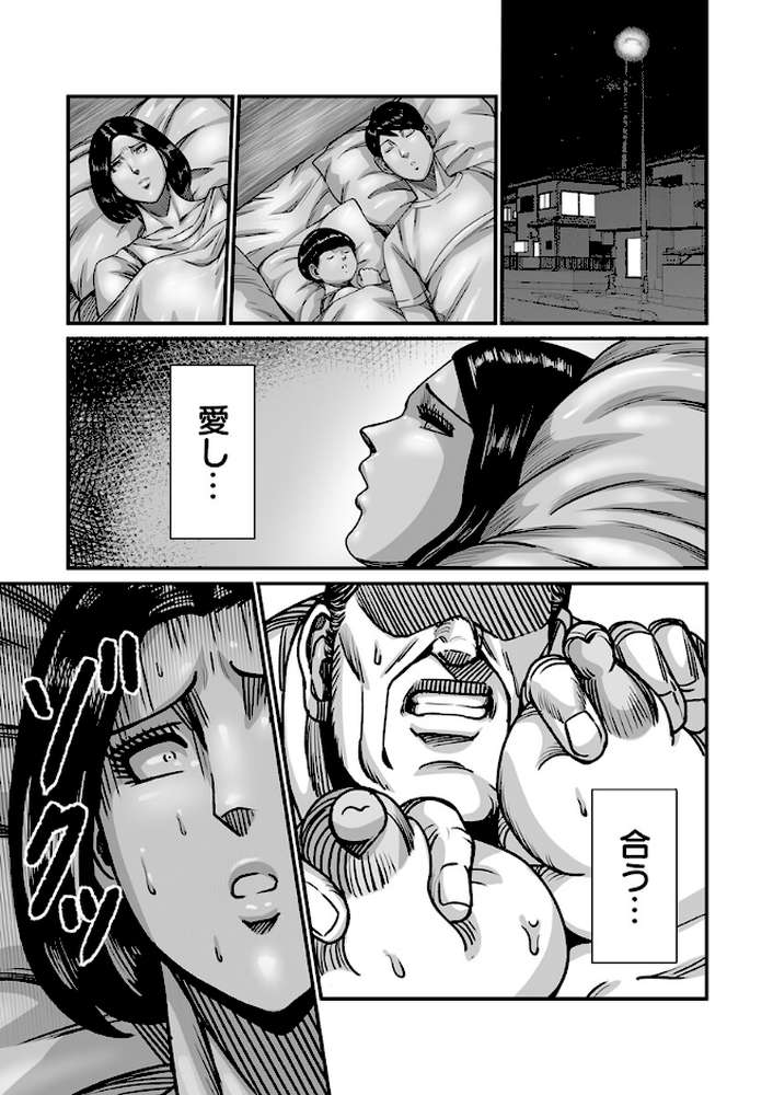 義父が性欲の化け物になった日【R18版】 7巻【ポロリビスタ】 (p4)