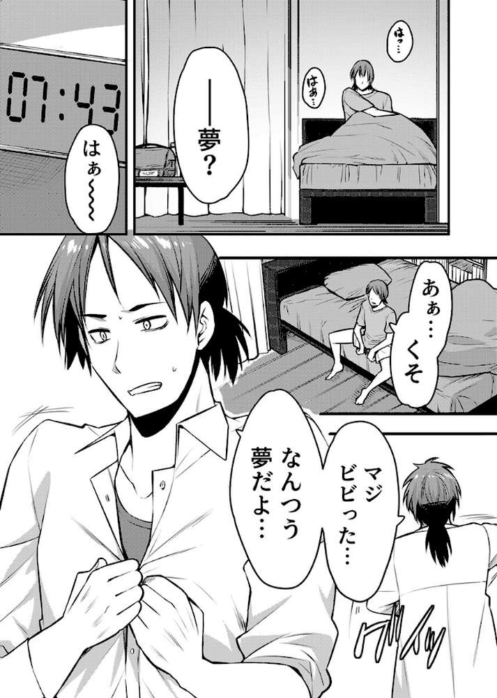 ママが発情した日【電子単行本版/限定特典付き】【R18版】【桐生真澄】 (p6)