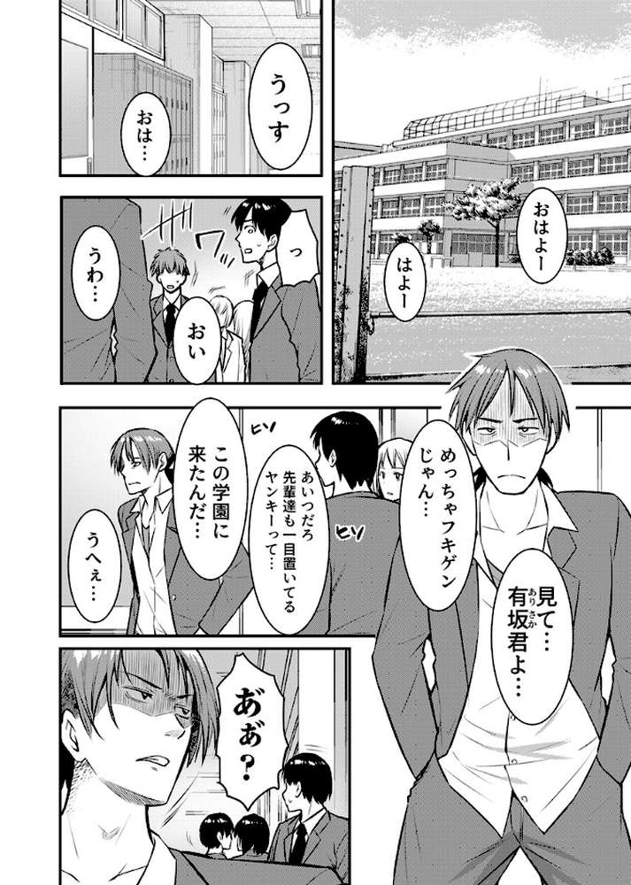 ママが発情した日【電子単行本版/限定特典付き】【R18版】【桐生真澄】 (p7)