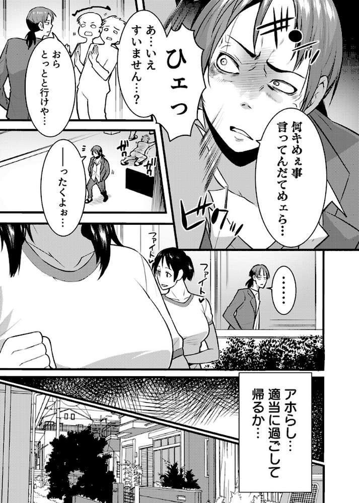 ママが発情した日【電子単行本版/限定特典付き】【R18版】【桐生真澄】 (p10)