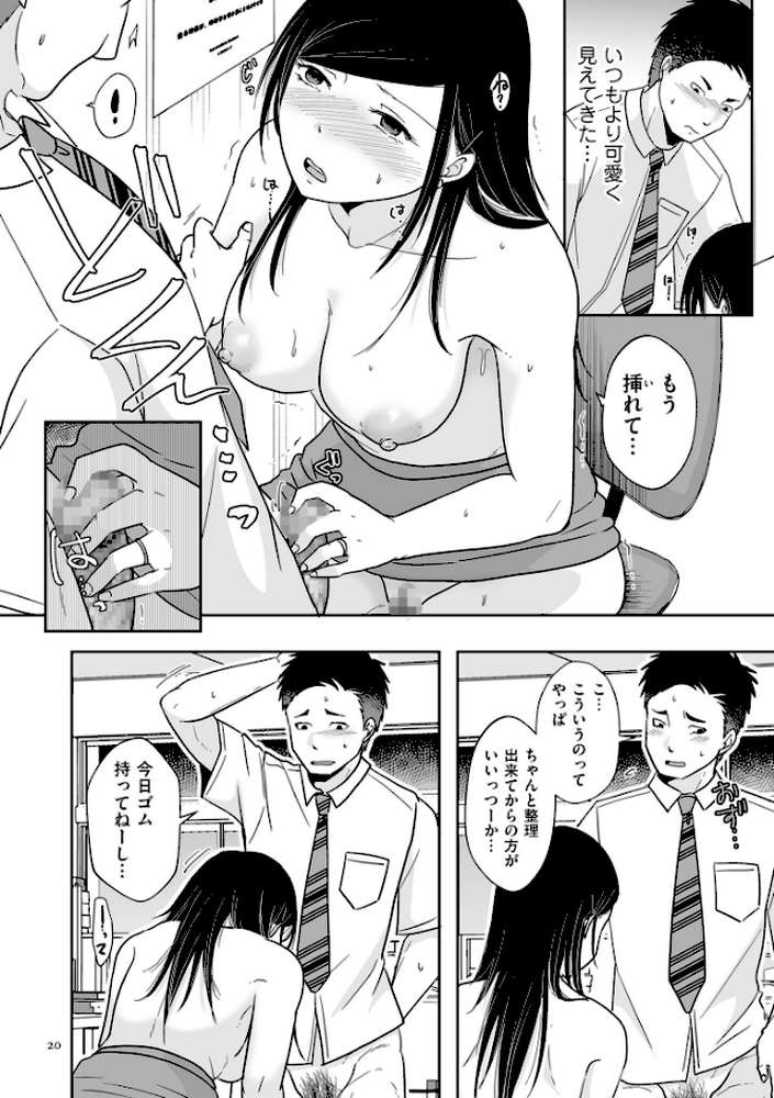 ×1彼女のシたい時【電子特装版】