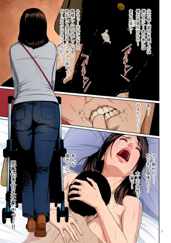 絡みつく視線 （4）【電子特装版】