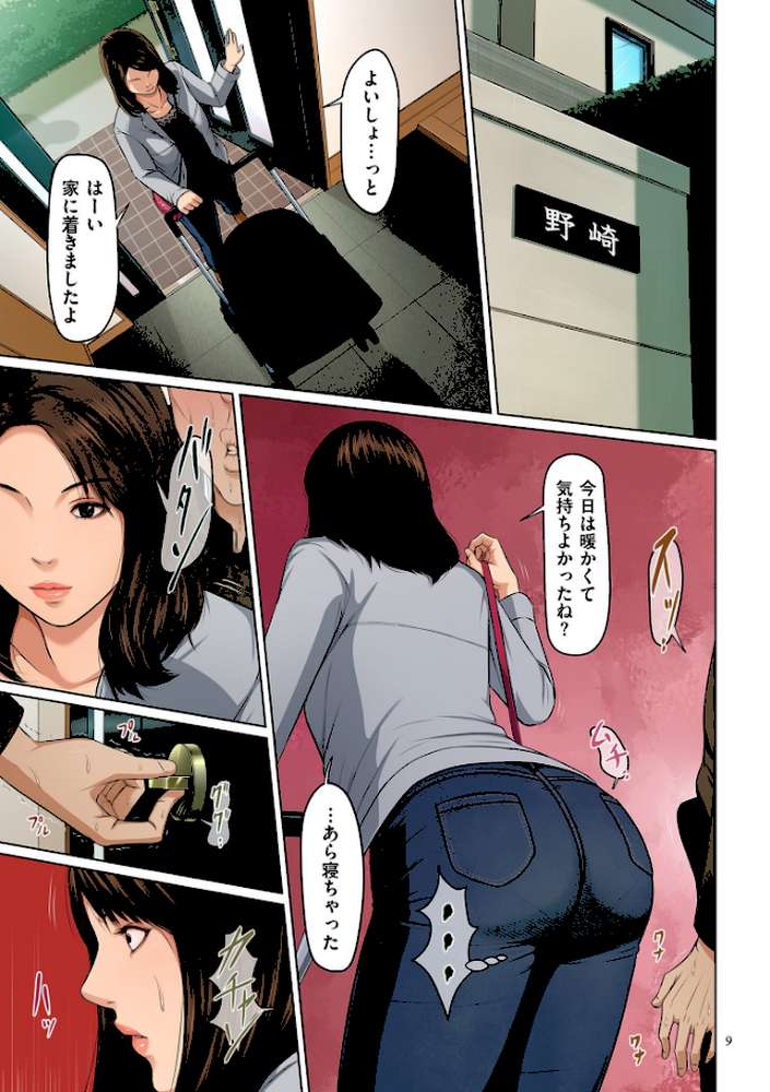 絡みつく視線 （4）【電子特装版】