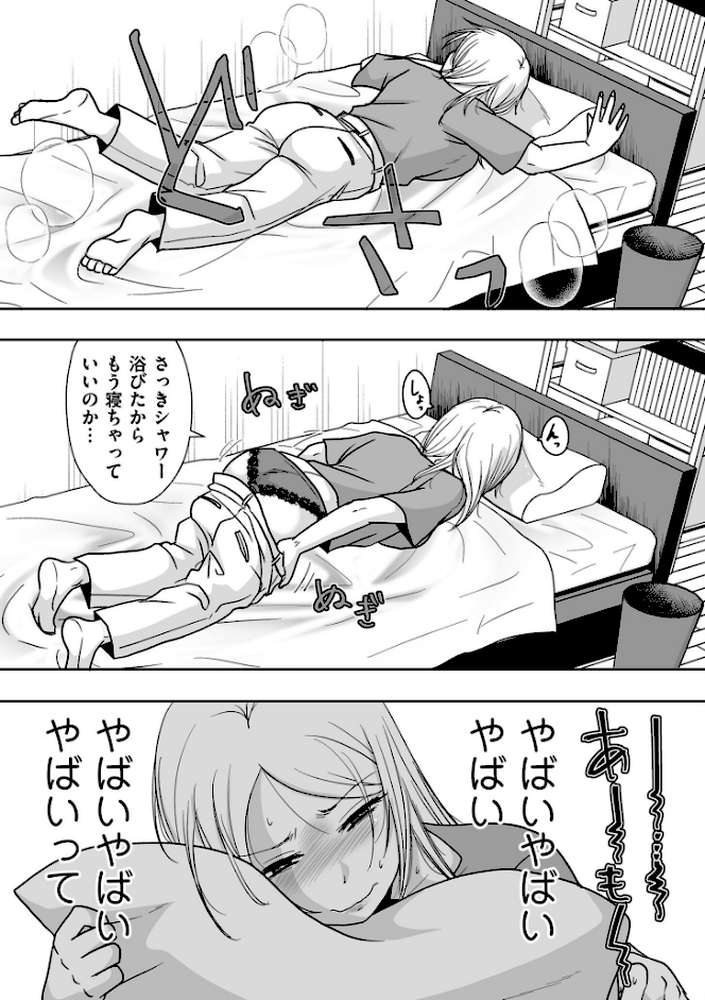 私たちはお互いに経験シている【電子特装版】