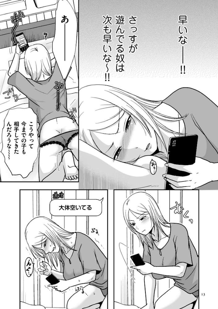 私たちはお互いに経験シている【電子特装版】