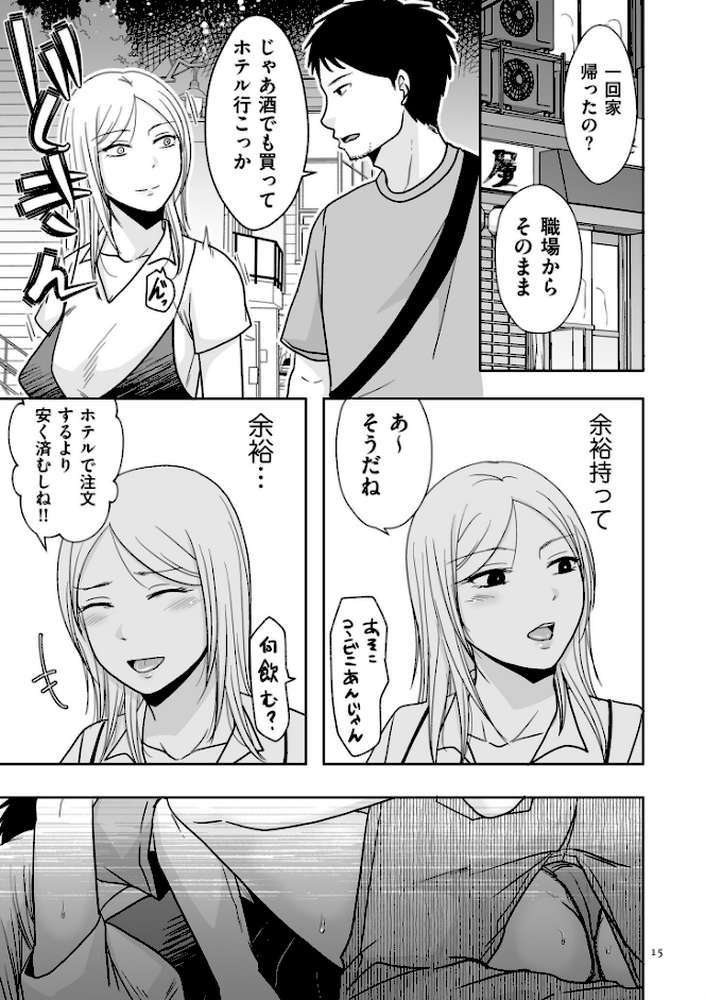 私たちはお互いに経験シている【電子特装版】