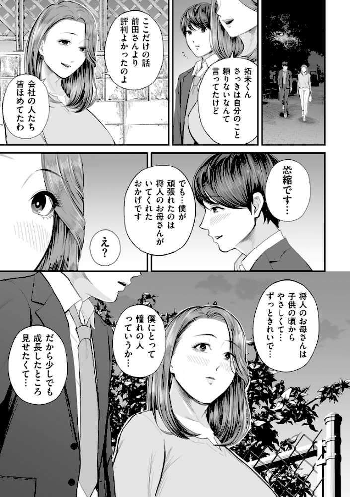 営業先の裕子さん