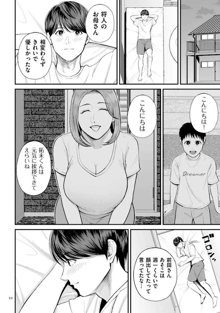 営業先の裕子さん