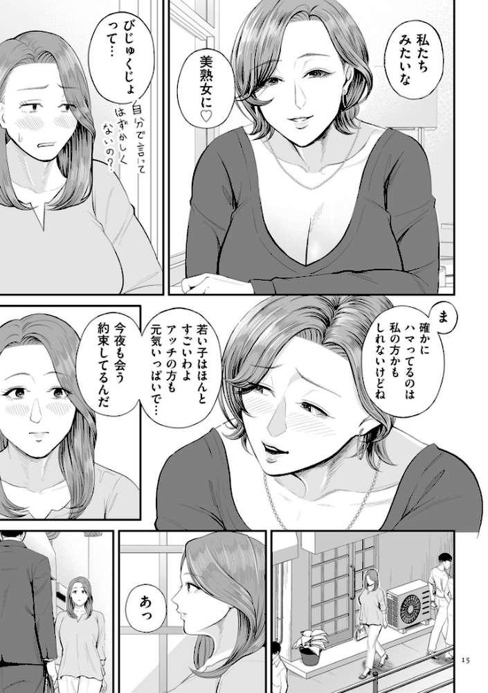 営業先の裕子さん
