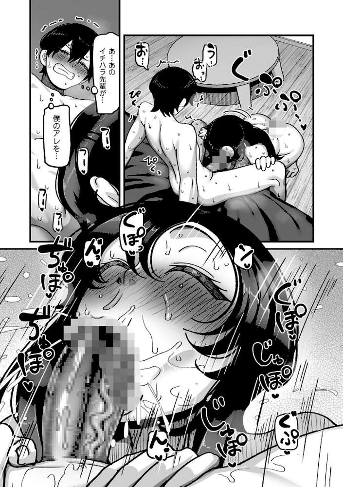 学園サポ日記comix 第4話 最恐ヤンキー キトウ編【山本善々】 (p7)