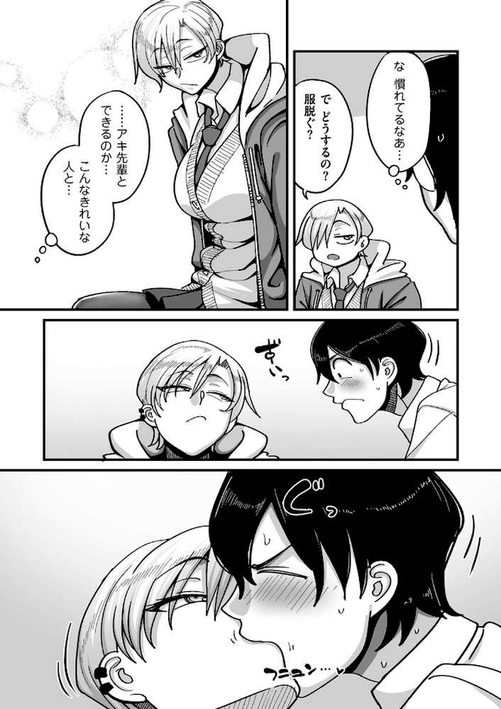 学園サポ日記comix 第5話 無表情アキ先輩＆日焼け太眉ヤナギ先輩編【山本善々】 (p3)