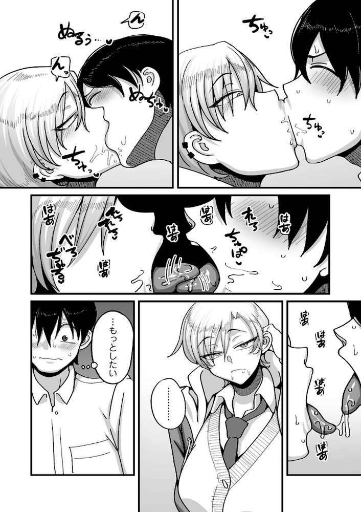 学園サポ日記comix 第5話 無表情アキ先輩＆日焼け太眉ヤナギ先輩編【山本善々】 (p4)