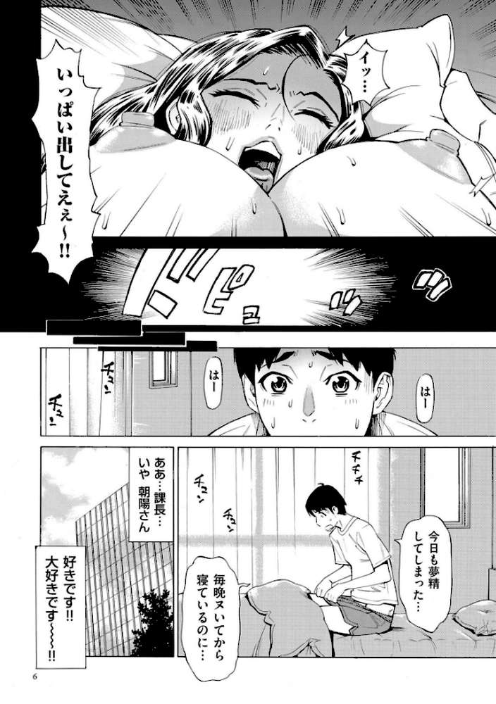 Three MILFs 福良家の淫乱3熟女【牧村あかり】 (p4)