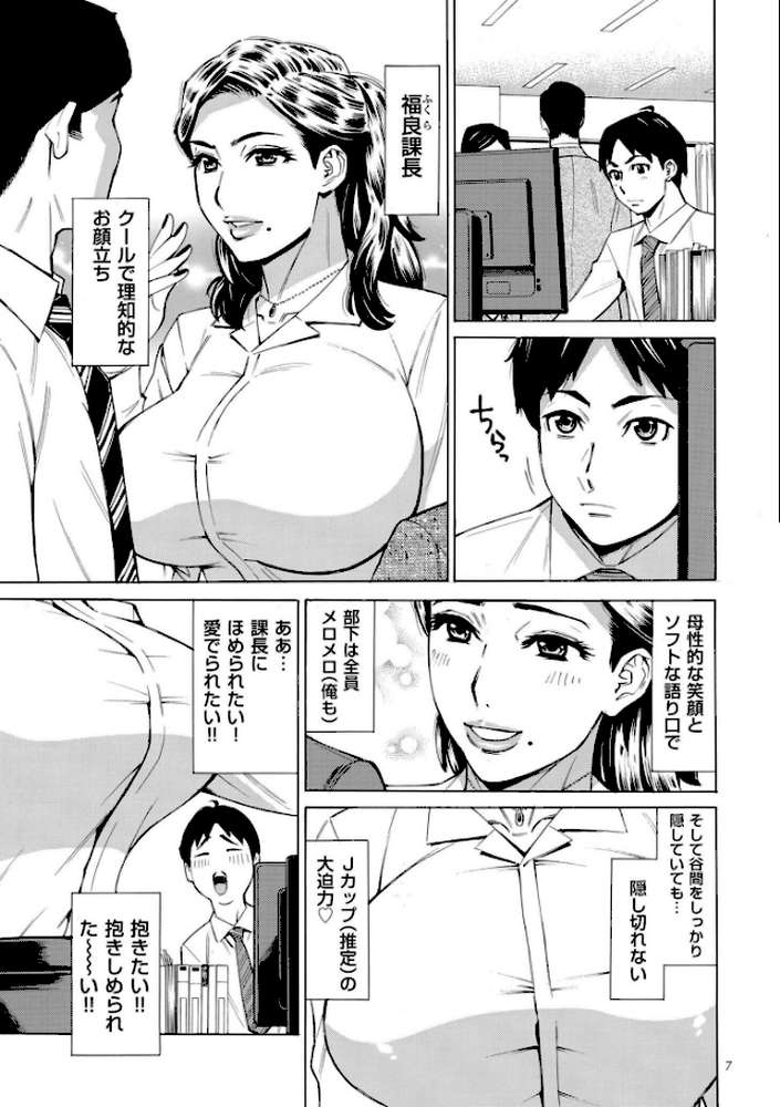 Three MILFs 福良家の淫乱3熟女【牧村あかり】 (p5)