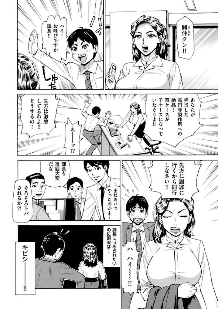 Three MILFs 福良家の淫乱3熟女【牧村あかり】 (p6)