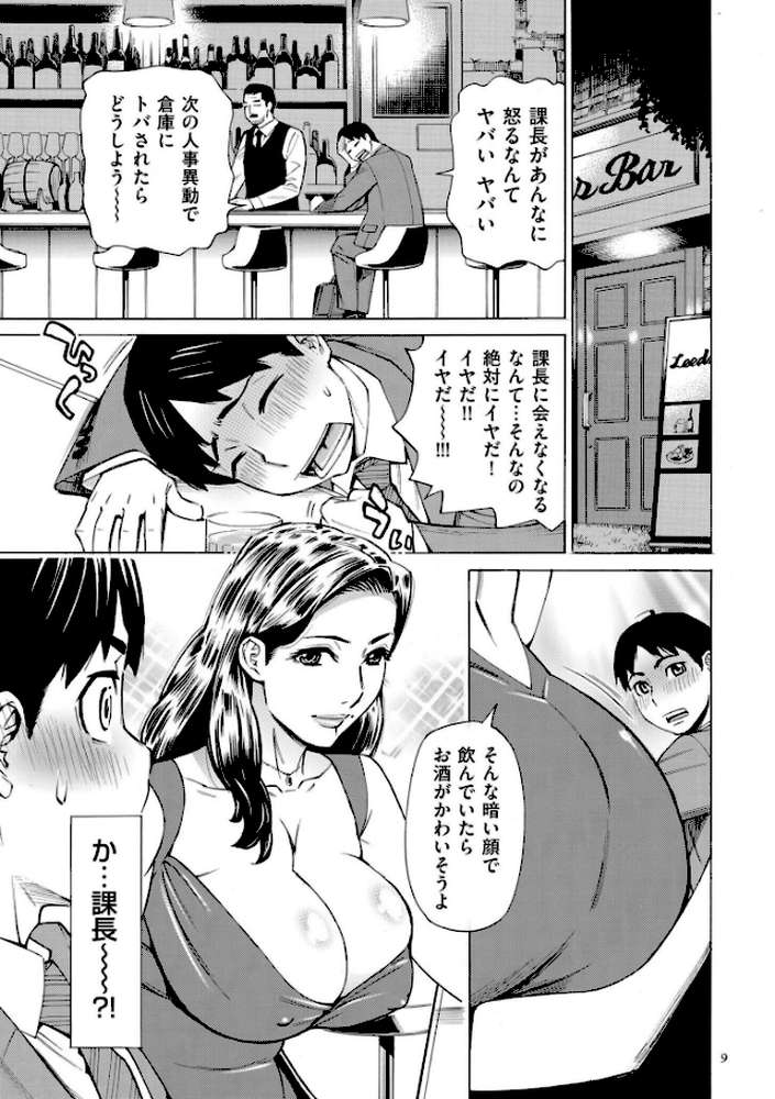 Three MILFs 福良家の淫乱3熟女【牧村あかり】 (p7)
