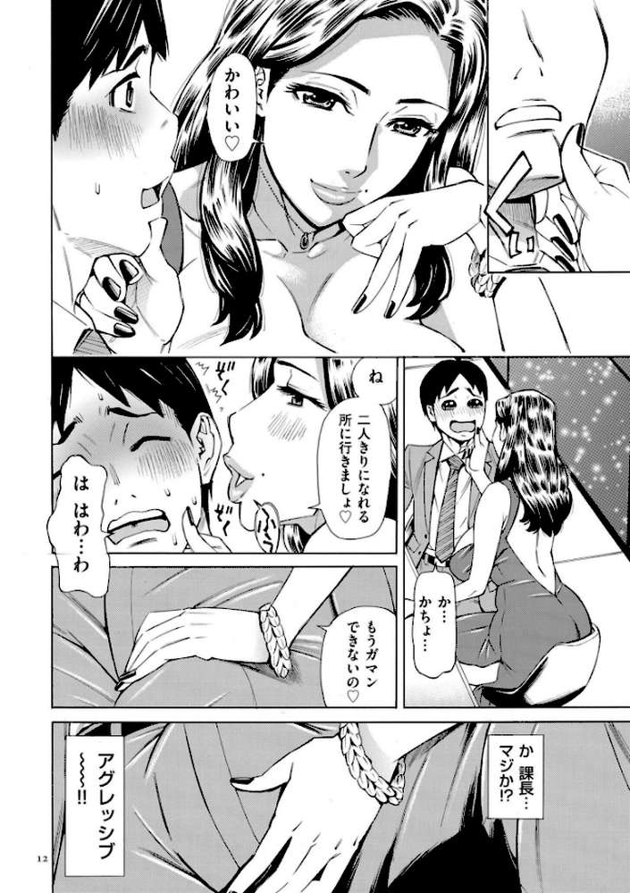 Three MILFs 福良家の淫乱3熟女【牧村あかり】 (p10)