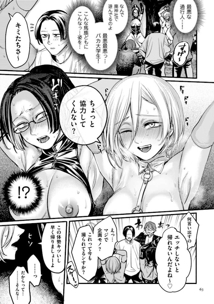 接待妻熟成【はせべso鬱】 (p19)