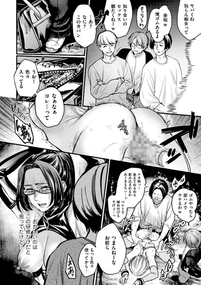接待妻熟成【はせべso鬱】 (p20)