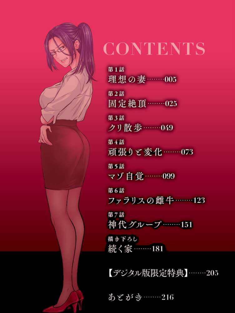 接待妻熟成【はせべso鬱】 (p4)