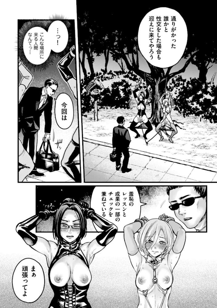 接待妻熟成【はせべso鬱】 (p12)
